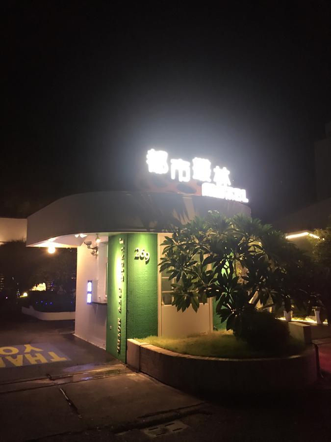 Jungle City Motel Chiayi Exterior foto